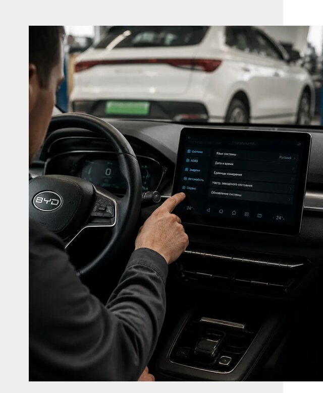Русификация BYD E2 в Холмске от 15304 р. | ФастМобиль-Хлм под ключ